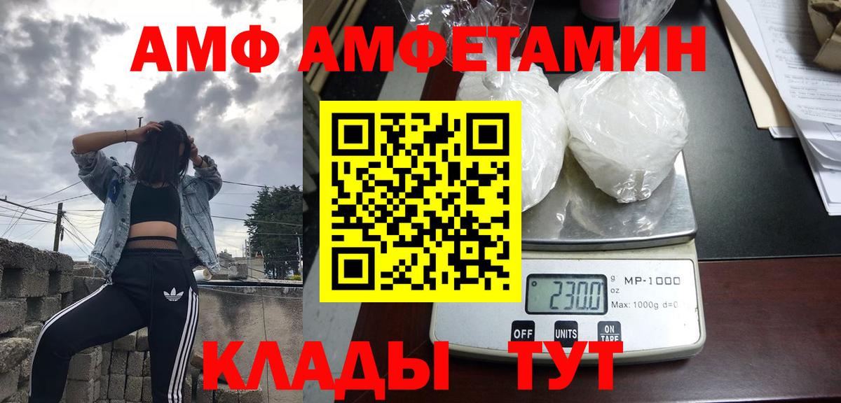 АМФЕТАМИН 98% Ипатово