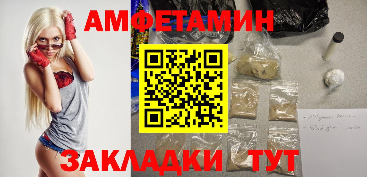 Ипатово  АМФЕТАМИН  Вход с VPN  Amphetamine VHQ 
