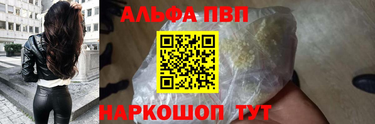 Alpha PVP Соль  купить  сайты  Alpha-PVP СК  Ипатово  A-PVP  Alpha-PVP кристаллы  Вход с VPN 