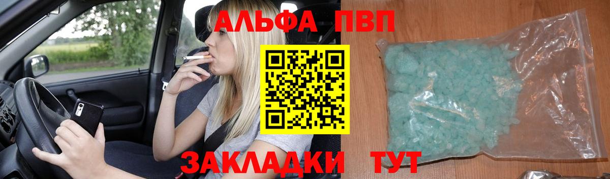 Alpha-PVP крисы CK Ипатово