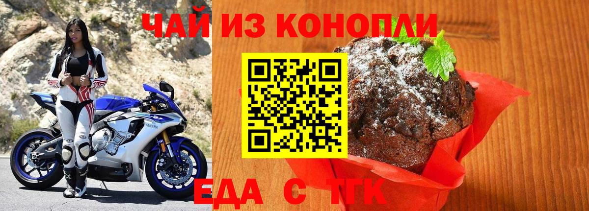 Ипатово  Canna-Cookies конопля  Вход с VPN 
