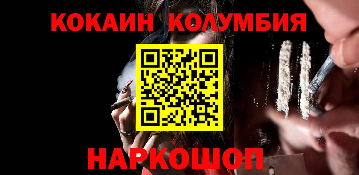Кокаин Columbia Ипатово