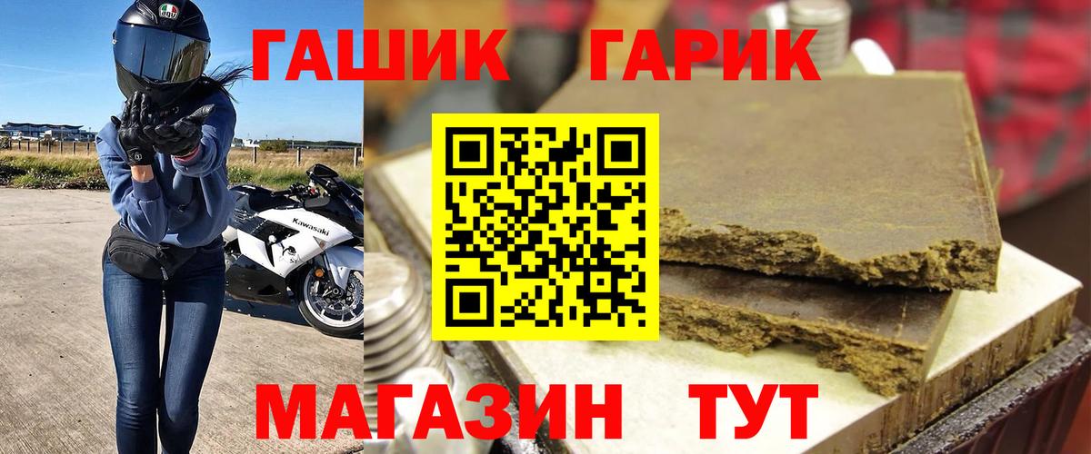 ГАШ Cannabis  Вход с VPN  Ипатово  Гашиш  Гашиш хэш 