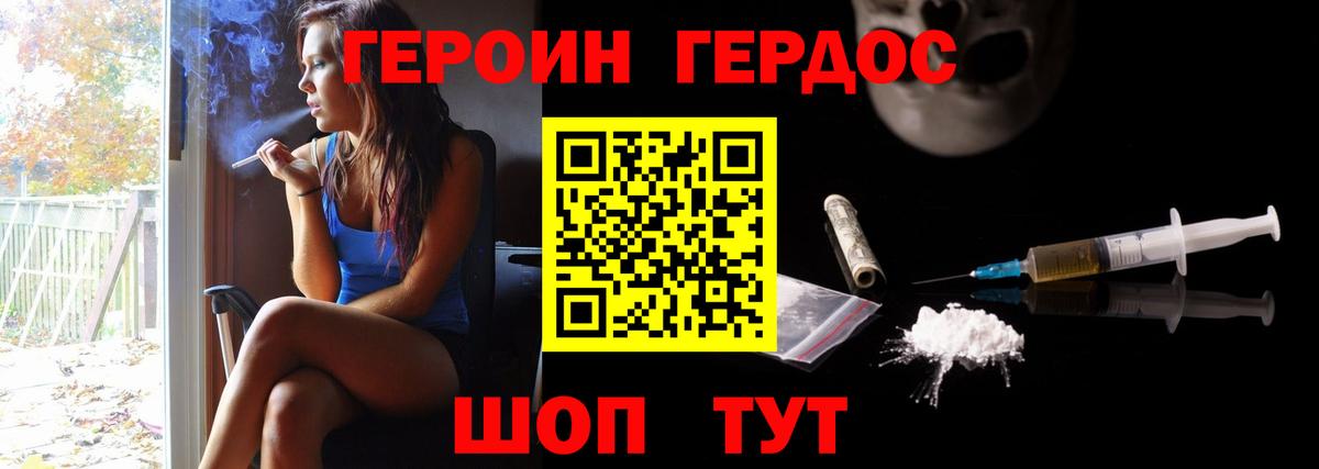 Ипатово  Героин герыч  Вход с VPN 