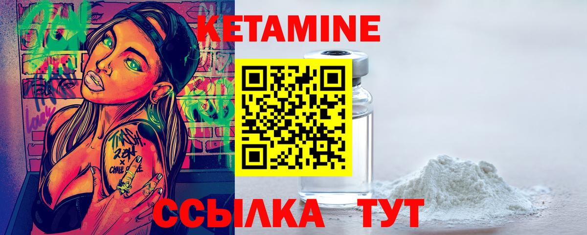 Ипатово  Кетамин ketamine  Вход с VPN 
