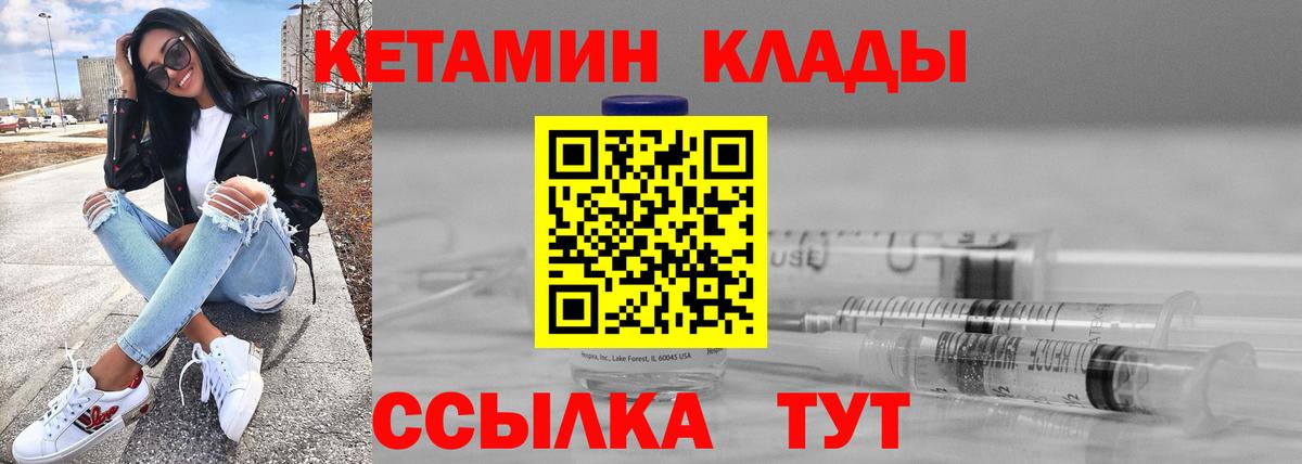 КЕТАМИН VHQ Ипатово