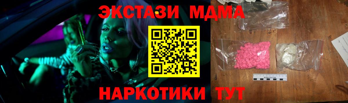 Ипатово  МДМА молли  Вход с VPN 