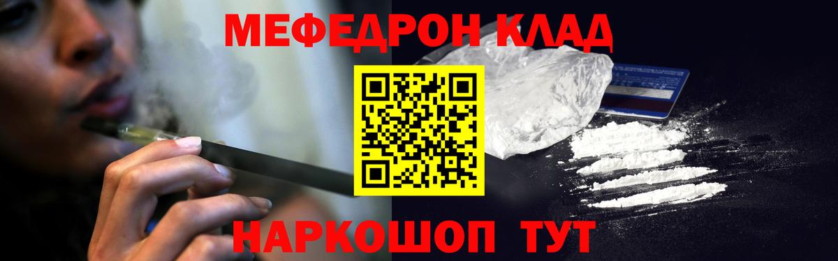 Мефедрон мука Ипатово