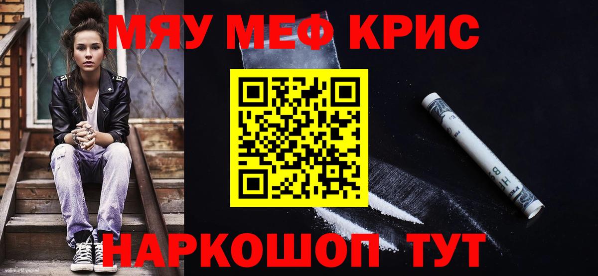 Меф  Вход с VPN  Ипатово  Мефедрон кристаллы  где купить наркоту  Мефедрон  МЕФ mephedrone 