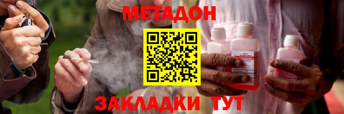 hydra зеркало  МЕТАДОН кристалл  Вход с VPN  Метадон кристалл  Ипатово 