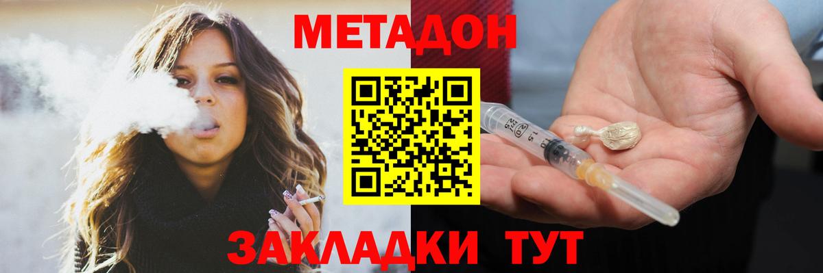 Метадон VHQ Ипатово