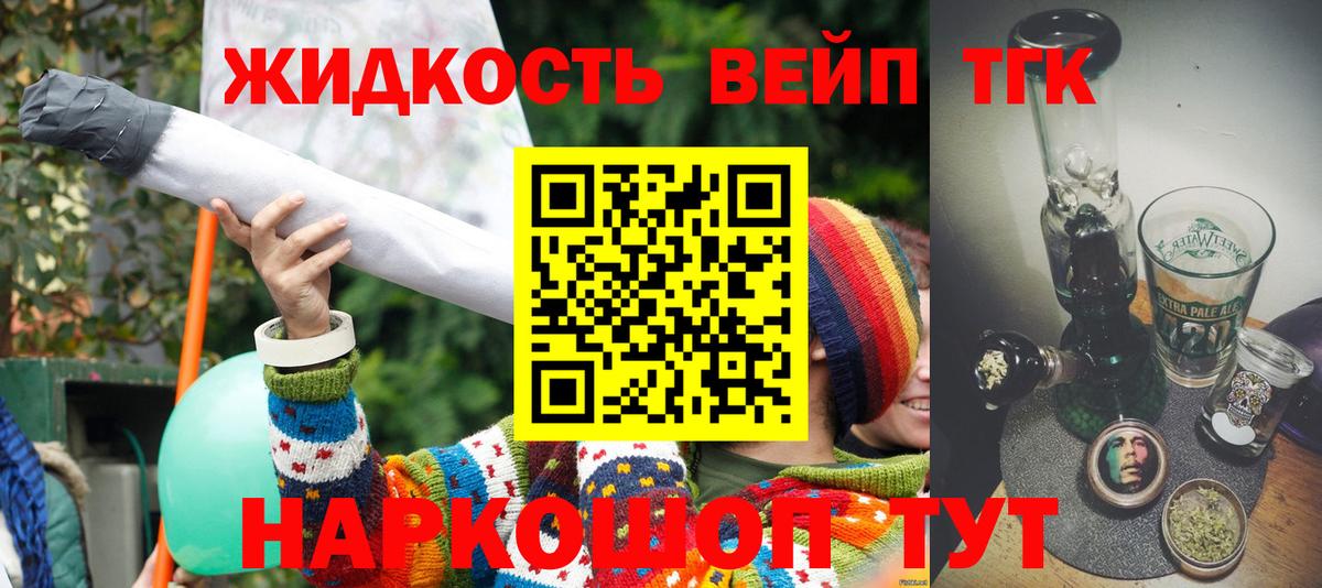 Дистиллят ТГК THC oil  Дистиллят ТГК вейп с тгк  Ипатово  Вход с VPN 